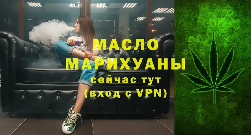 ТГК THC oil  как найти наркотики  Екатеринбург 